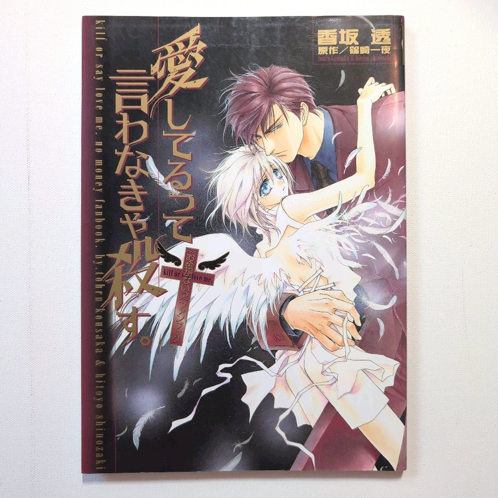 💖2/$25💖 No Money (Okane ga Nai) Japanese BL Yaoi Artbook